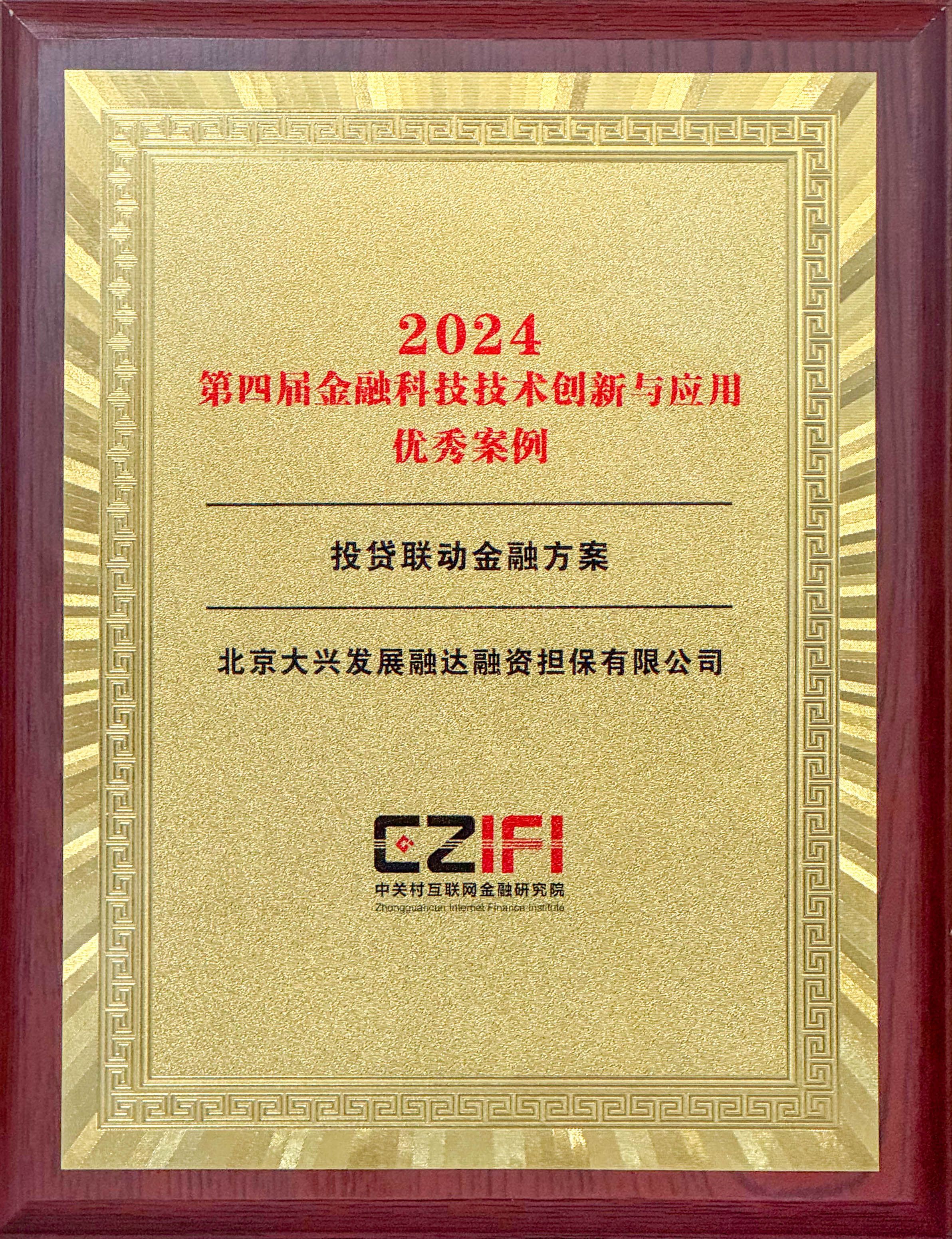 微信图片_20241220150743