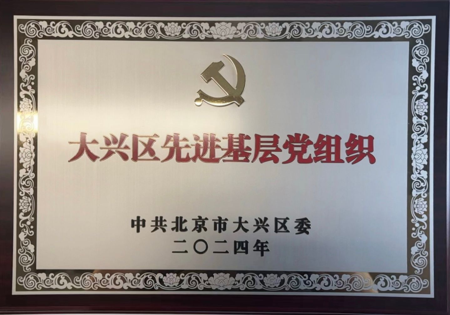 微信图片_20240809145952